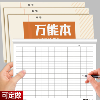 易复得13栏21行登记本盘点明细表