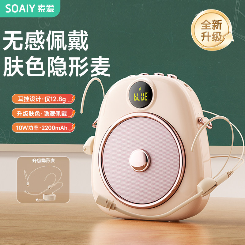 索爱S655小蜜蜂教师专用扩音器老师上讲课隐形耳麦克风喇叭扬声器