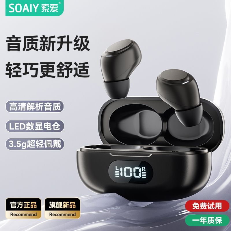 索爱A12无线半入耳蓝牙耳机