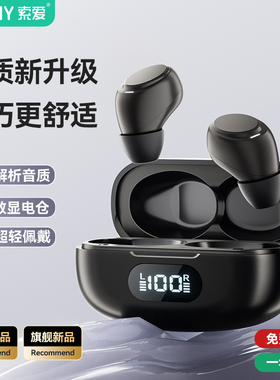 索爱A12无线蓝牙耳机政府补贴入耳降噪2025新款运动迷你超长续航