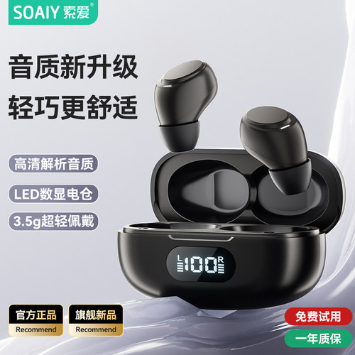 索爱A12入耳式蓝牙耳机