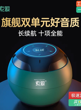 索爱S35MAX蓝牙音箱无线小型音响超重低音炮便携式插卡户外随身