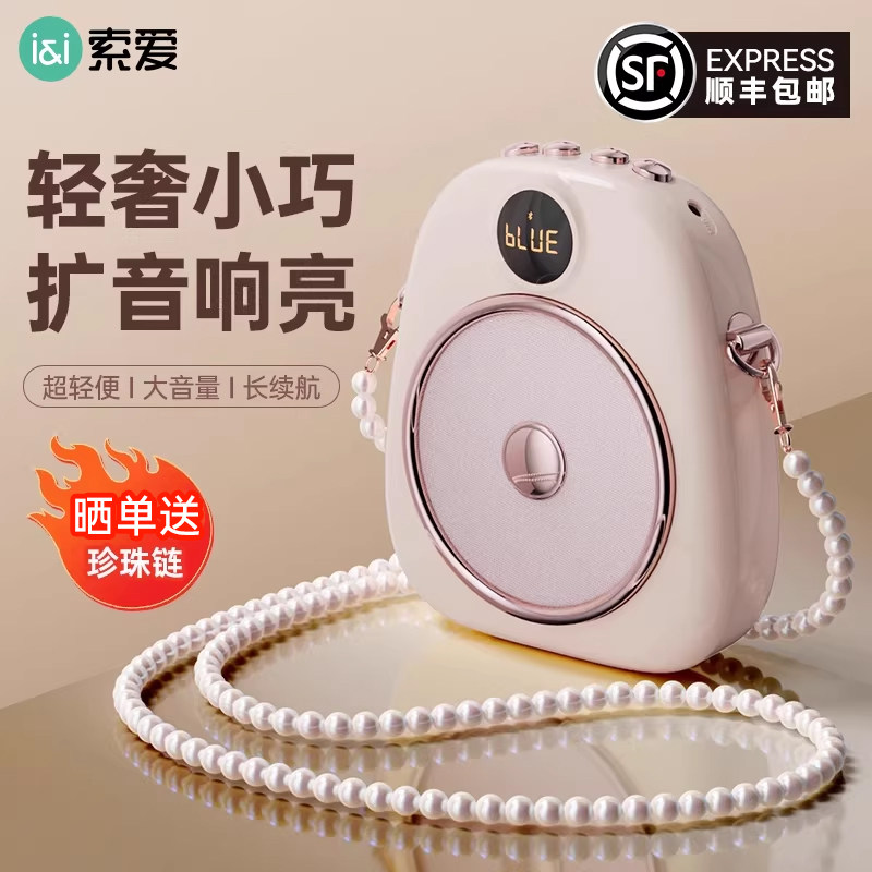 索爱S655小蜜蜂扩音器教师专用上课讲课无线耳麦克风喇叭扬声器机