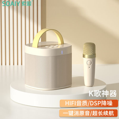 音响家用无线话筒索爱儿童