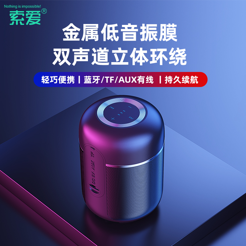 索爱E30蓝牙音箱小音响家用便携式重低音炮大音量绕立体声高音质
