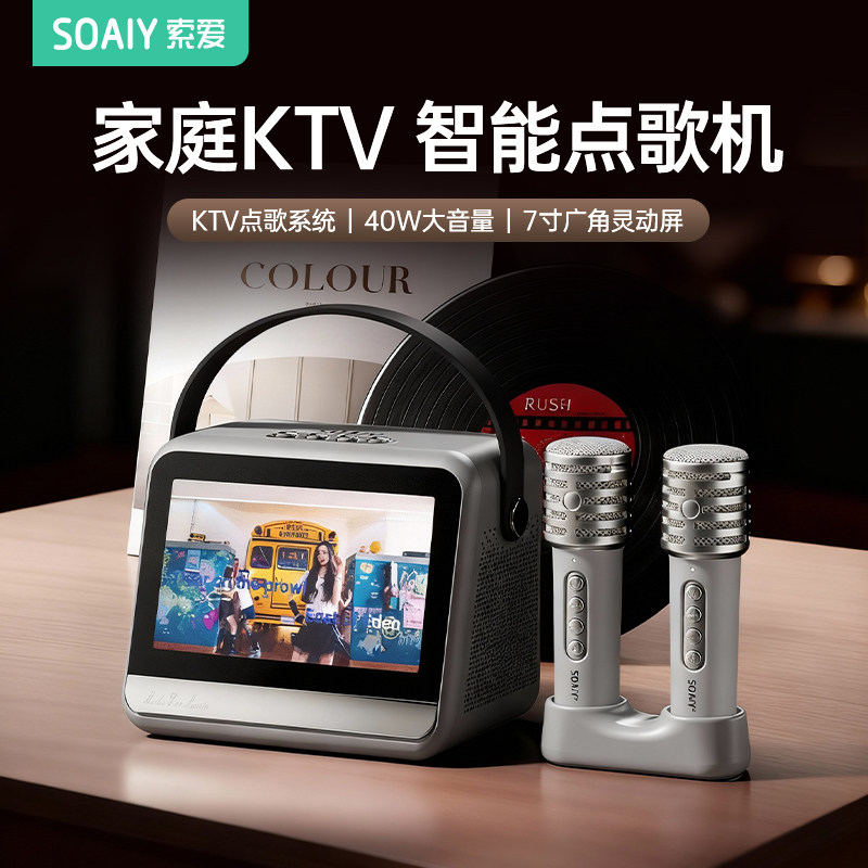 索爱v8家庭ktv音响点歌机话筒一体麦克风k歌唱卡拉ok智能蓝牙音箱