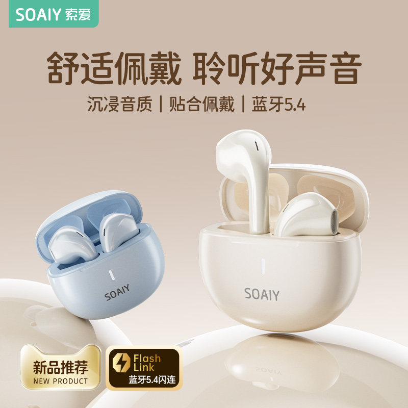 索爱F9蓝牙耳机半入耳式政府补贴2026新款无线运动高音质超长续航