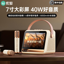 索爱GC520Pro歌词K歌音响麦克风一体唱歌话筒家用KTV无线蓝牙音箱