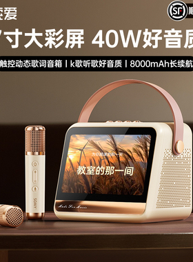 索爱GC520Pro歌词K歌音响麦克风一体唱歌话筒家用KTV无线蓝牙音箱