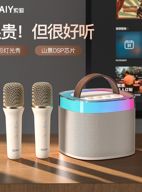 索爱SK2唱歌k歌音箱话筒音响麦克风一体蓝牙儿童家用家庭ktv无线
