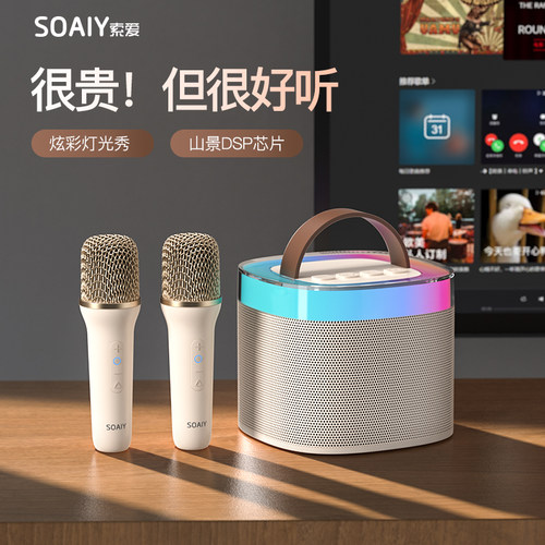 索爱SK2话筒K歌音响蓝牙音箱