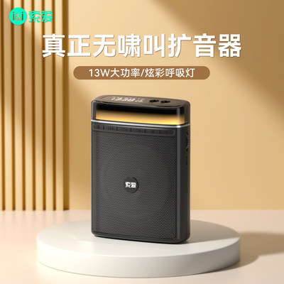 索爱大功率小蜜蜂扩音器教师专用