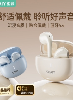 索爱F9蓝牙耳机半入耳式政府补贴2025新款无线运动高音质超长续航