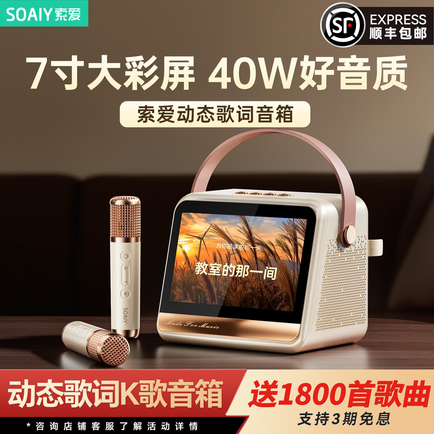 索爱GC520Pro动态歌词话筒音箱K歌麦克风一体无线蓝牙音响唱歌KTV