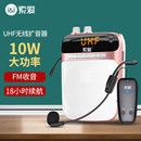 索爱 708UHF小蜜蜂扩音器教师专用大功率大喇叭播放器无线耳麦