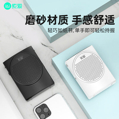 索爱升级版无线迷你小蜜蜂扩音器