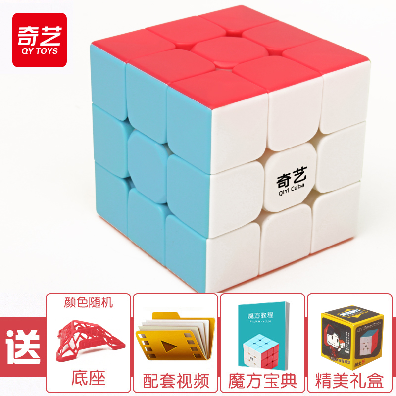 【公益商品】三阶魔方