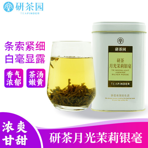 研茶园月光茉莉银毫150g花茶绿茶