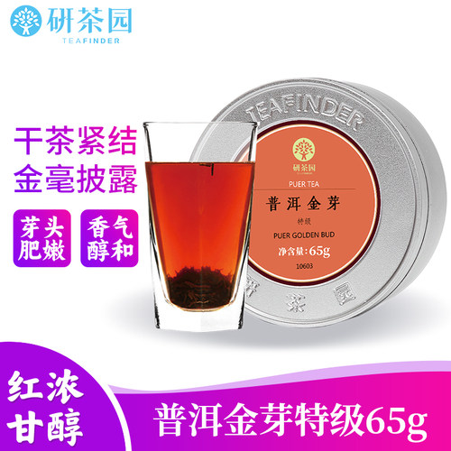 研茶园云南普洱金芽特级65g熟茶