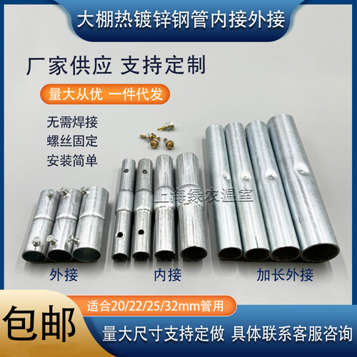 加长内外直接直管接头缩头接