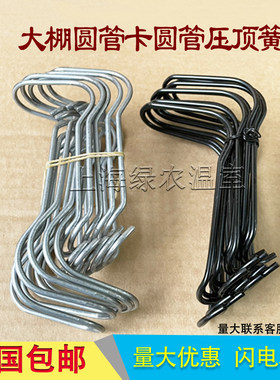 压顶簧钢丝夹钢管十字卡扣顶弹簧