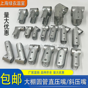 大棚配件加厚直斜鸭嘴钢管管卡T型卡夹箍抱箍三通门包角45 / 60度