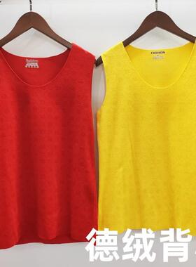 黄色背心红色背心舒绒薄款德绒本命年冬至元旦福字穿黄衣鸿运1件