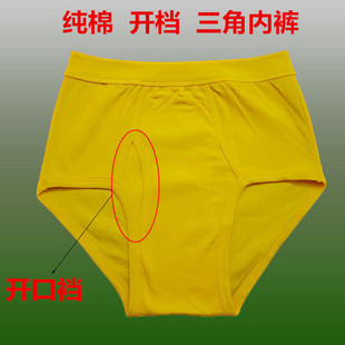 男金黄色纯棉三角内裤 中老年高腰开口裆深本命年逢九爸爸龙年优质