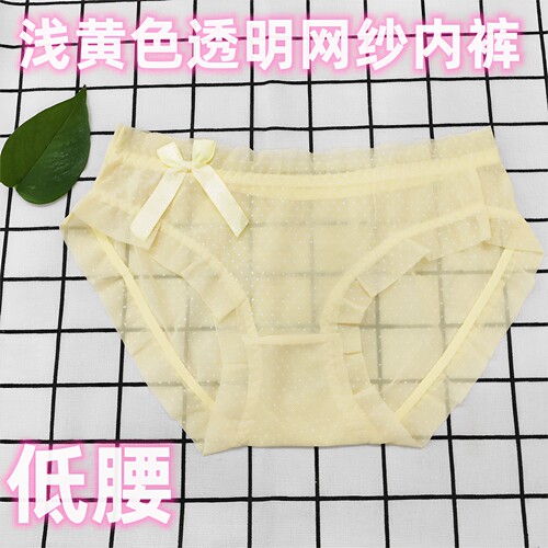 夏季网纱透明低腰无痕女三角裤