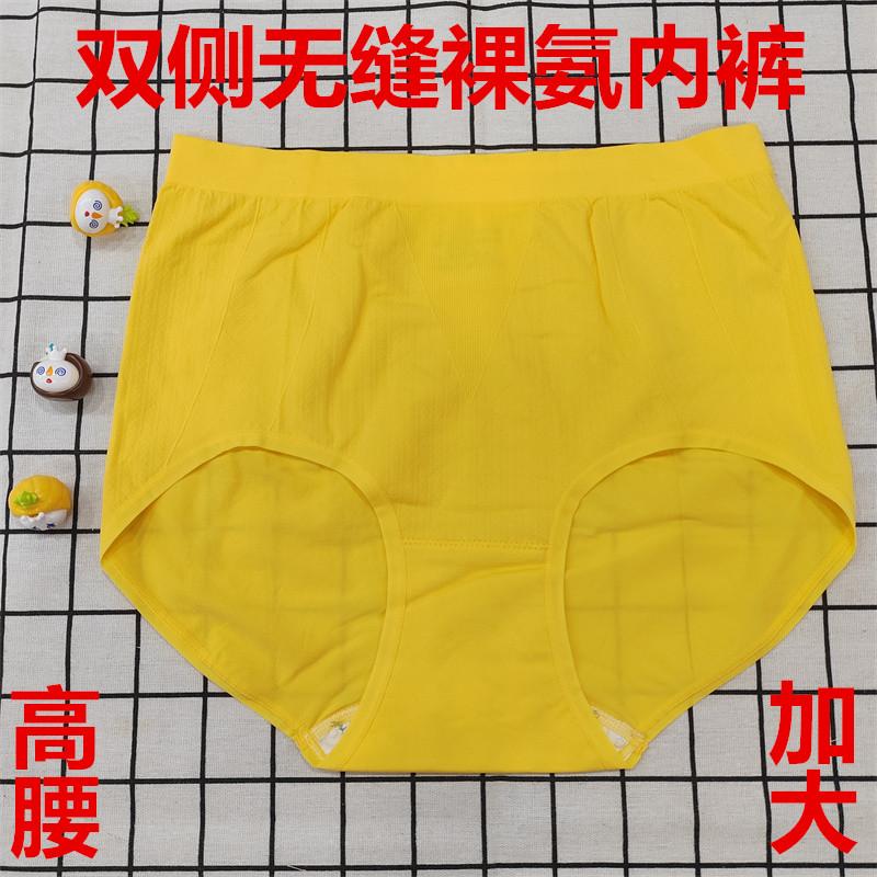黄色内裤无缝裸氨面料版加肥加大超弹舒适中老年抗菌女蛇三角内裤