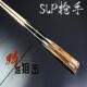 SLP高级私人台球杆斯诺克中式 小头杆黑八中头杆实木台球球杆一套