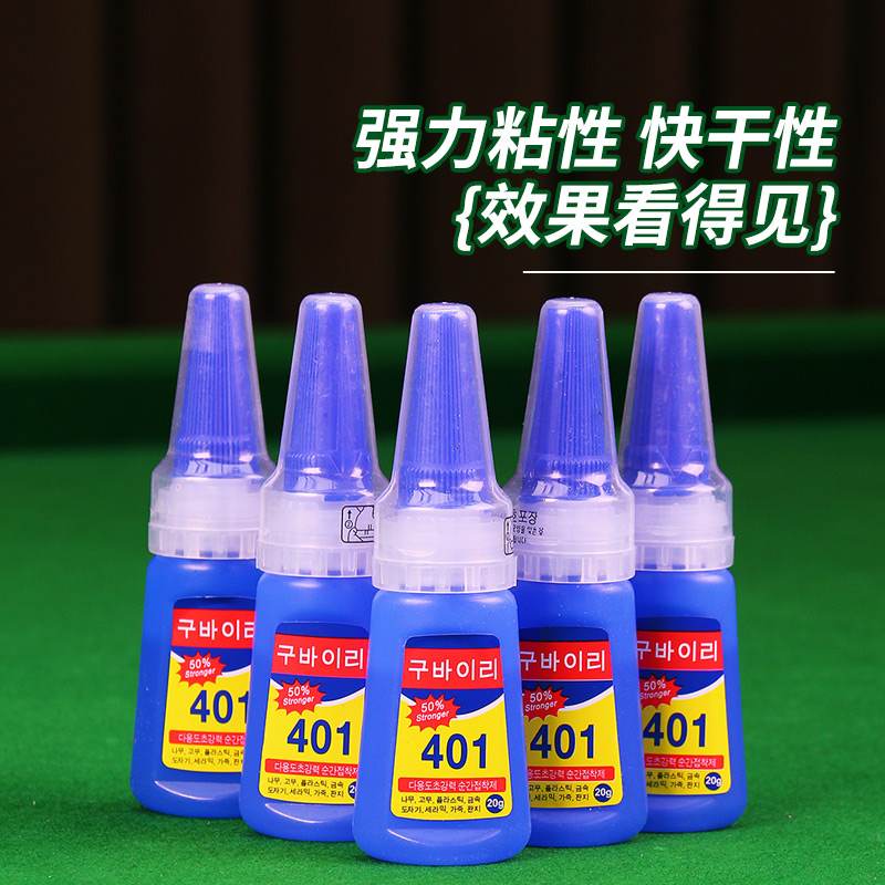 台球杆粘皮头专用胶水单瓶装 小头大头杆401胶水黑八台球修理用品
