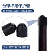 球杆橡胶底托 台球杆尾套 底部保 台球杆尾部保护套 台球配件