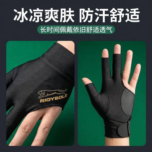 台球手套魔术贴专业级轻薄透气防滑露指手套斯诺克桌球手套单只装