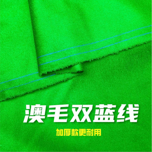 台球桌布更换泥布球房台布
