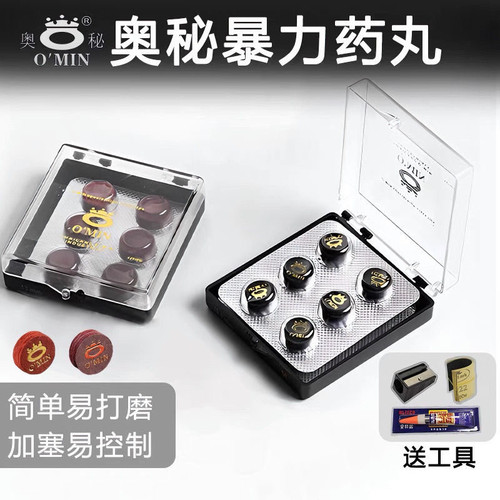 奥秘台球杆皮头英式斯诺克美式黑