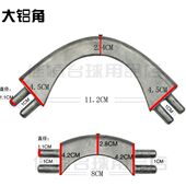 台球桌铁角铁口桌边弯角洞口铁铝角台球桌袋口配件球房用品