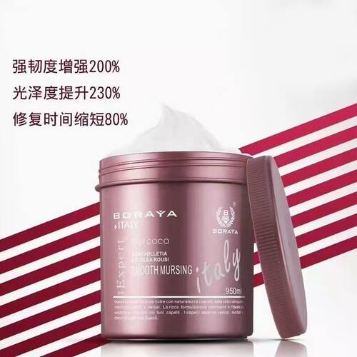 博睿雅博瑞雅发膜修复干枯补水