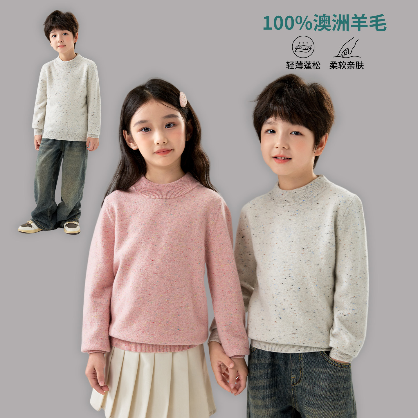 儿童100%纯羊毛衫针织毛衣女童彩点羊绒衫男童毛衣半高领中大童