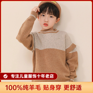 儿童纯羊毛衫秋冬假二件男童纯色保暖针织衫女孩圆领加厚打底毛衣