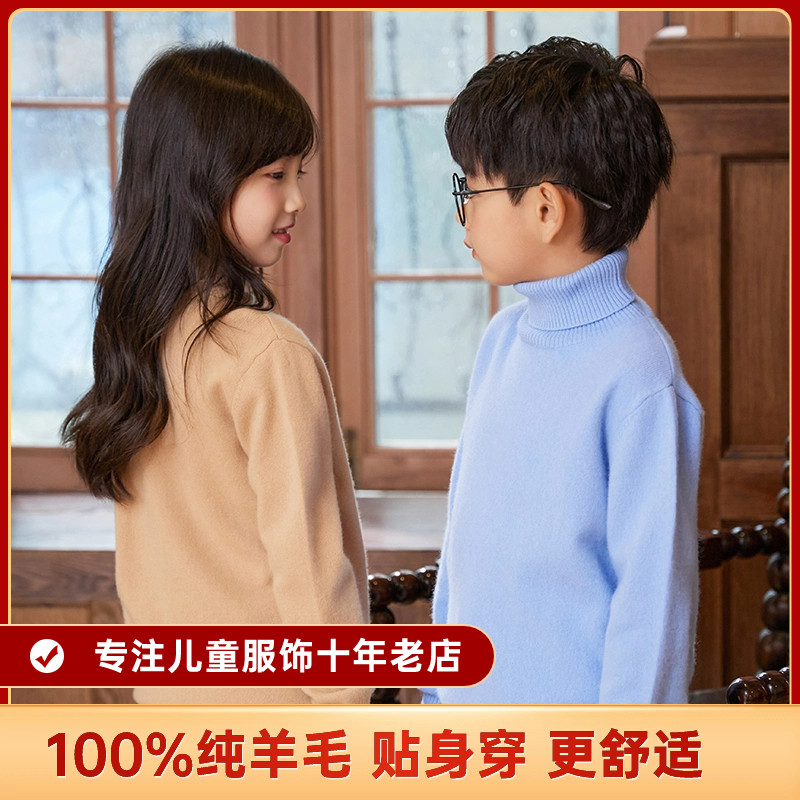 2023新款儿童羊毛衫男童高领毛衣女童羊绒衫翻领薄款针织打底衫秋