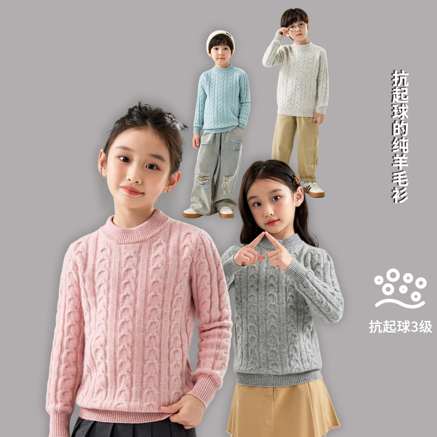 高品质秋冬季男女童加厚半高领彩点扭花羊毛衫宝宝套头打底针织衫