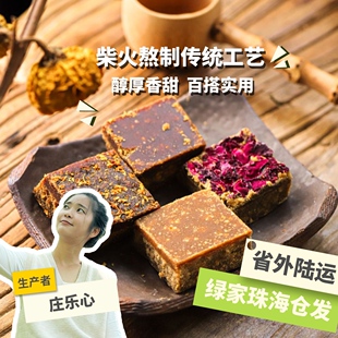 生态红糖 原味姜味玫瑰桂花古法红糖 400g/袋 绿手指份额农园