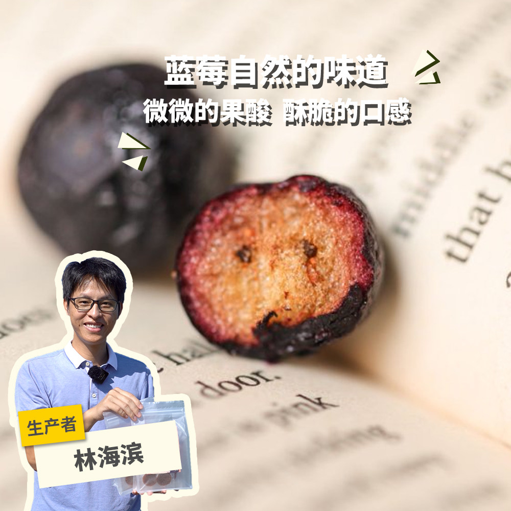 有机冻干蓝莓85g（17g*5袋）绿手指份额农园