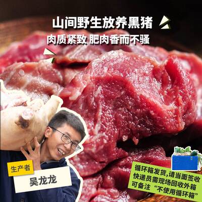 生态猪肉 0.5kg-2.5kg 绿手指份额农园