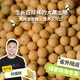 有机黄豆500g 袋 绿手指份额农园