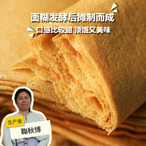 生态糙米煎饼350g/袋顶饿又美味 绿手指份额农园