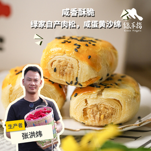 生态原味肉松卷 280g（35g*8枚）咸香酥脆小茶点 绿手指份额农园