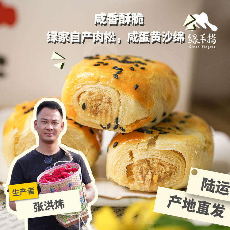 生态原味肉松卷 280g（35g*8枚）咸香酥脆小茶点 绿手指份额农园,零食/坚果/特产,蛋黄酥,淘宝优惠券,粉丝福利购,淘宝优惠卷