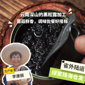 绿手指份额农园 罐菌菇鲜香调味佐餐好搭档 生态黑松露酱 160g